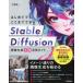  впервые . тоже . волчок . возможен Stable Diffusion изображение сырой . основной практическое применение гид большой мыс . один / работа вода .../ работа 