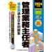  управление бизнес .. человек пункт другой прошлое 8 год рабочая тетрадь 2024 года выпуск TAC управление бизнес .. человек курс / сборник 