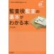 .. позиций ... основы . понимать книга@EY New Japan иметь ограничение ответственность .. юридическое лицо / сборник 