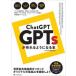 ChatGPT GPTs. произведение .. для стать книга@ChatGPT изучение место / работа 