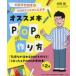  вся страна школа библиотека POP темно синий тест официальный книга@ рекомендация книга@POP. конструкция person 2 шт комплект внутри рисовое поле Gou / работа 