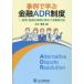  пример ... финансовый ADR система распродажа *... на месте брать .... покупатель соответствует дерево внутри Kiyoshi глава / работа 