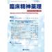 . пол . бог лекарство . no. 27 шт no. 4 номер (2024.4) ( специальный выпуск )Measurement Based Care. ssme- занятой . пол . оценка делать - 