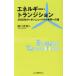  энергия * Transition 2050 год карбоновый нейтральный осуществление к дорога . река ../ работа 