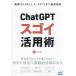 ChatGPTsgoi практическое применение . основа из DALL*E,GPTs до тщательный описание AI часть / работа 