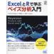 Excel.R... Bay z анализ введение Conrad Carlberg/ работа длина хвост высота ./ перевод Ueno . большой / выпуск на японском языке ..