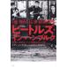  Beatles * in * рукоятка bruk мир один знаменитый . частота . производство .. сделал улица Ian * крыло белка / работа утро день последовательность ./ перевод 