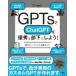 GPTs.ChatGPT. super превосходящий . часть внизу .. для! GPTs Perfect изготовление гид IT navi/ работа 