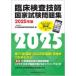 . пол инспекция .. государство экзамен рабочая тетрадь 2025 год версия Япония . пол инспекция . образование .../ сборник 