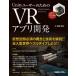 Unity пользователь поэтому. VR Appli разработка ..../ работа 