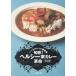 . чувство! здоровый дом карри переворот овощи si- капот всегда. ruu. новый . земля решение версия вода .../ работа 