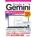 Google Gemini бесплатно можно использовать AI assistant 100% практическое применение gai напиток выше / работа 