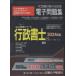 *24 нотариус электронный рабочая тетрадь CD-ROM запад .. реальный 