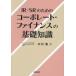IR*SR поэтому. ko-po rate *fai наан s. основа знания Nakamura . 2 / работа 