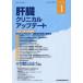 ..klinikaru выше te-toVol.10No.1(2024.6) MASLD/MASH- жир ... болезнь. новый ..-..klinikaru выше te-to редактирование комитет / редактирование 