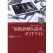 * гарантия медицинская & требование ~ основополагающие принципы гарантия рассмотрение . участник по причине 2024-25 год версия электронный karute&resepto- оптимальный . поэтому. 27 глава . глициния ../ работа 