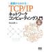  основа из понимать TCP/IP сеть компьютер -ting введение . гора . гарантия / работа 