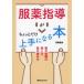  одежда лекарство руководство . немного только хорошо сделанный стать книга@ лекарство. знания. способ применения, рассказ. .. person . остров . история / работа 