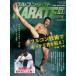  полный Contact KARATE журнал VOL.102(2024September) будо Union полный Contact KARATE журнал редактирование часть / работа 