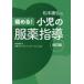  Matsumoto ... довести до предела! маленький .. одежда лекарство руководство Matsumoto ../ работа Nikkei drug информация / сборник 