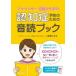  дыра unsa- болото хвост Hiroko. ... предотвращение поэтому. звук . книжка болото хвост Hiroko / работа 