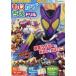  Kamen Rider gavu.. число .. дрель 4*5*6..