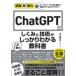 ChatGPT. .... технология . это 1 шт. . надежно понимать учебник средний . превосходящий ./ работа 
