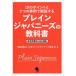  plain japa потребности. учебник 18. отметка .9.. пример . описание делать мир стандарт. ISO стандарт Япония plain Language ассоциация / сборник * работа 