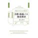  Kyoto. пригородный автобус тщательный анатомия Inoue ./ работа 