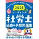  You can. Labor and Social Security Attorney прошлое & ожидания рабочая тетрадь 2025 год версия You can Labor and Social Security Attorney экзамен изучение ./ сборник 