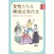  женщина ... Корея близко настоящее время история . страна из [ Kim *jiyon] до .../ работа 