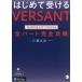  впервые . получать VERSANT Speaking and Listening все часть совершенно ... глициния ../ работа 