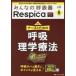  все. .. контейнер Respica no. 22 шт 6 номер (2024-6) медсестра поэтому. .. физика терапевтические maru обязательно отметка ..... Note 