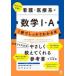  уход * медицинская помощь группа математика 1*A.1 шт. . надежно понимать книга@ Takeuchi Naoki / работа 