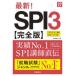  новейший!SPI3( совершенно версия ) *27 года выпуск .книга@ новый 2 / работа 