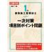 1 класс строительство сооружение инженер управления один следующий меры пункт другой отметка проблема день ... обучающий материал изучение ./ сборник работа 
