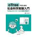oTree. впервые . общественная наука . эксперимент введение Python. install из эксперимент. осуществление до после глициния ./ работа 