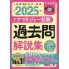 уход ma винт .- экзамен прошлое . описание сборник 2025 центр закон . уход ma винт .- экспертиза меры изучение ./ редактирование 