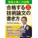  технология . второй следующий экзамен соответствие требованиям делать технологическая теория документ. манера письма Япония технология сервис / сборник работа Adachi Fuji Хара /( другой ) работа 