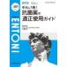ENTONI Monthly Book No.305(2025.1) за наличные 1 шт.! антибактериальный лекарство. подходящий использование гид книга@../ редактирование .. Kobayashi . свет / редактирование ... корень три тысяч ./ редактирование ... брать . Хара / редактирование ..