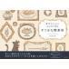ga Raspe n. чернила ........ чай .omiso/ работа 