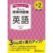  средний 2 стандарт рабочая тетрадь английский язык средний . образование изучение ./ сборник работа 