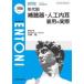 ENTONI Monthly Book No.306(2025.2) годы другой слуховой аппарат * человеческий труд внутри уголок оборудование для фактически книга@../ редактирование .. Kobayashi . свет / редактирование ... корень три тысяч ./ редактирование ... брать . Хара / редактирование ..