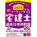  You can. агент по недвижимости . прошлое 12 год рабочая тетрадь 2025 год версия You can агент по недвижимости . экзамен изучение ./ сборник 