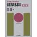  строительный материал длина ../... высота ../ работа Ояма Akira мужчина / работа Nakamura . весна / работа 