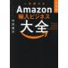  один сырой можно использовать Amazon импорт бизнес большой все Takeuchi ../ работа 