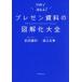  pre zen материалы. иллюстрация . большой все передний рисовое поле серп выгода / работа ..../ работа 