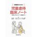  здравоохранение . поэтому. детский abuse . пол Note Akashi ... центральный. практика из осень конец . реальный / работа ..../ работа 