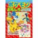  Pokemon интересный ... мозаика .........../.....