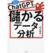 ChatGPT.... данные анализ документ серия тоже возможен! красный камень ../ работа 